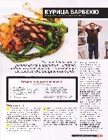 Mens Health Украина 2011 05, страница 52